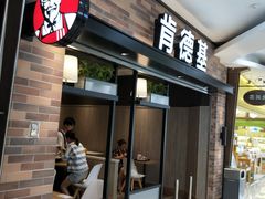 门面-肯德基(春申店)