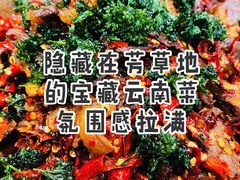 -半山腰·云南菜(侨福芳草地店)