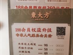 -東大方(湖州白鹭迎店)