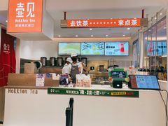 -壶见(苏宁广场B区店)