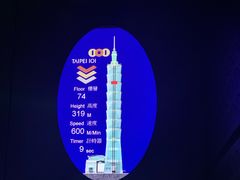 -台北101