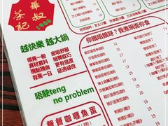 -華叔茶記