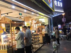 门面-粒上皇(淮河路步行街店)