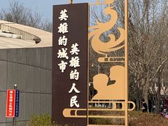 -唐山抗震纪念馆