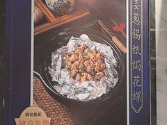 -海上名珠·海鲜酒楼(励骏庞都店)