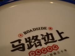 -马路边上·小海鲜烧烤(八一路店)