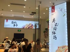 门面-廖记棒棒鸡(青岛万象城店)
