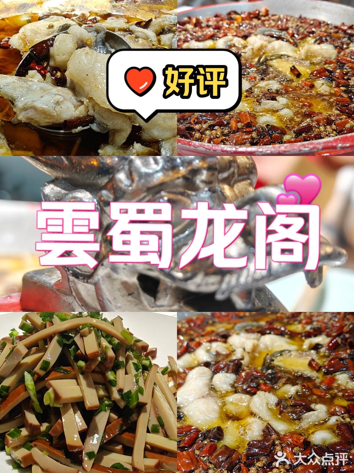 爱情就像水煮鱼，细细品