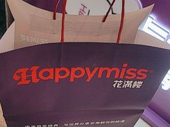 -HappyMiss花满楼·鲜花饼·鲜花茶·伴手礼(上海环球港店)