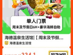 -海德温泉生活馆(朝阳大悦城店)
