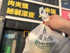 -魏家凉皮(十里河店)