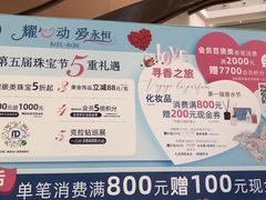 -新世界大丸百货