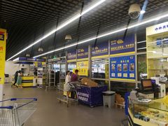 -麦德龙(湖里店)