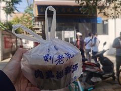 -刘老虎肉丸糊辣汤(总店)