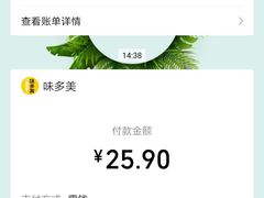 -味多美蛋糕(古城店)