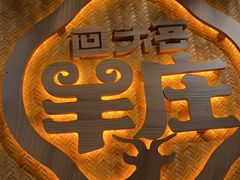 -李久其家民间餐厅(梅溪湖店)
