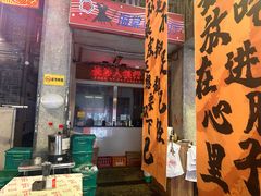 -文和友老长沙龙虾馆(化龙池店)