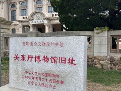 -旅顺博物馆