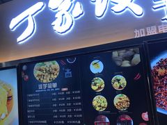 -周小亮丁家坡洋芋(全国总店)