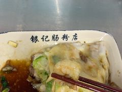 -银记肠粉店(北京路店)