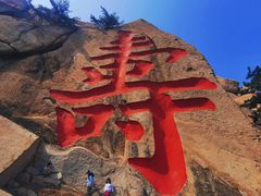 -崂山仰口游览区