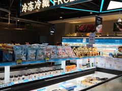 -盒马鲜生(大成店)