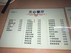 菜单-蘭心餐厅(进贤路店)