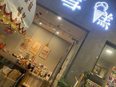 门面-歎雪糕低糖低脂Gelato冰淇淋