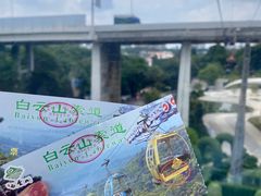 -广州市白云山风景名胜区