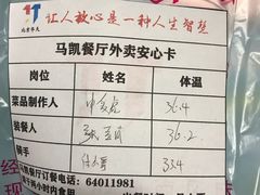 -马凯餐厅(地安门店)