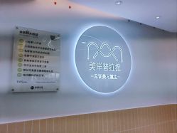 -莫纳瑜伽·普拉提