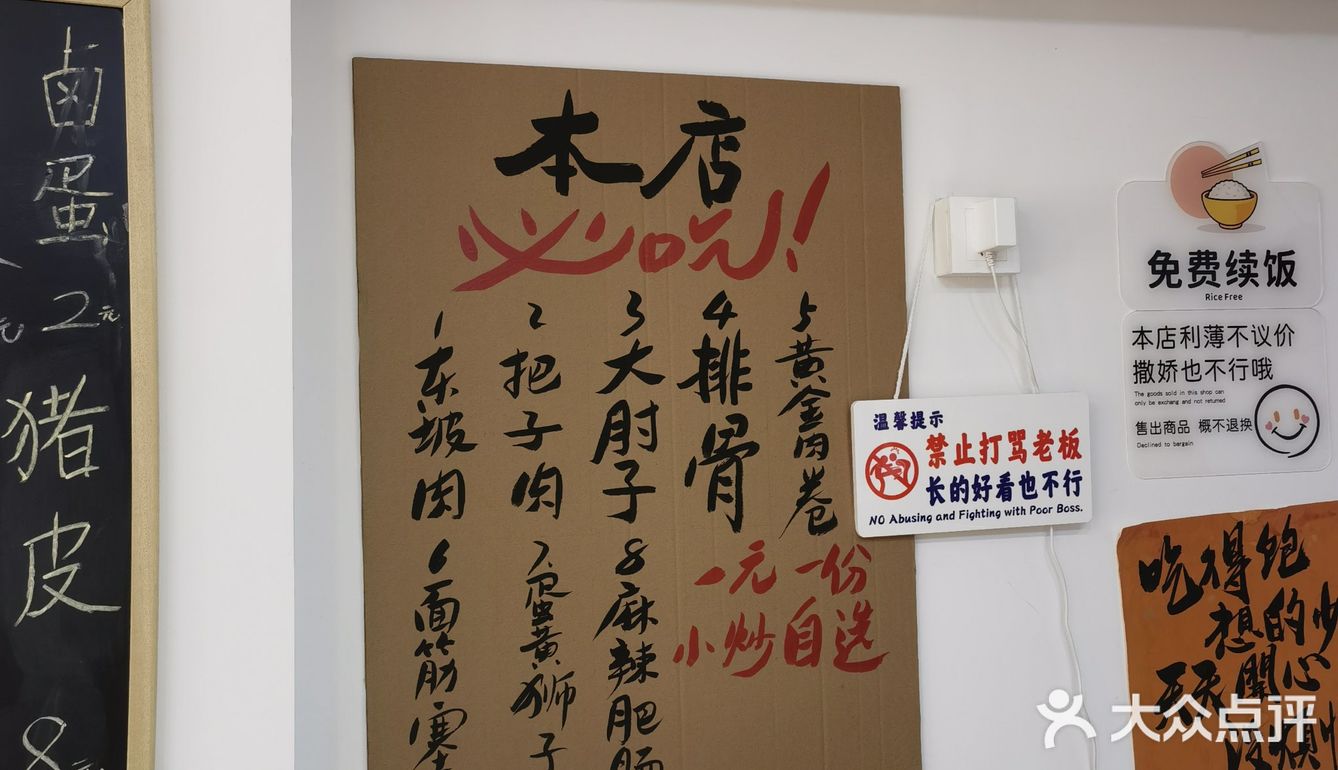 把子肉，有点意思