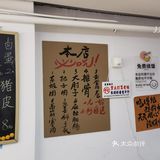 把子肉，有点意思
