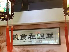 -百年银屏蚝烙·潮汕菜·非遗(乐山店)
