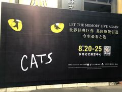 -东区超现场