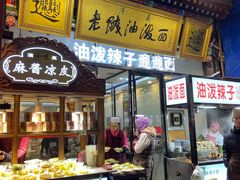 门面-老陕油泼面(回民街店)