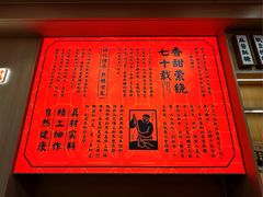 景观位-戴记糖坊(西马路店)