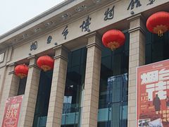 -烟台市博物馆