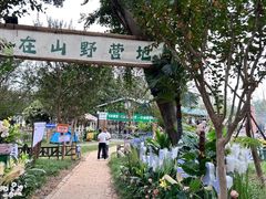 -武汉紫薇都市田园