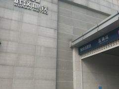 -范湖(地铁站)