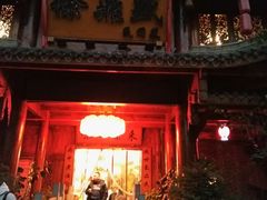 门面-徐鼎盛民间菜(上筑店)