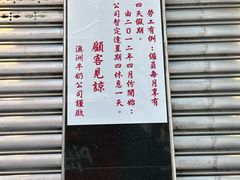 -澳洲牛奶公司(佐敦店)