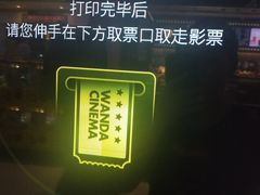 -万达影城(白云万达广场IMAX店)