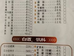 菜单-天治宣·野椒鸡(龙头寺总店)