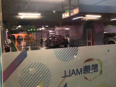 -凯德MALL太阳宫店-地下停车场