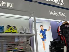 -YONEX网羽有约(新街口店)