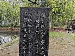 -兰亭风景区