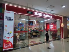 -万达广场(龙湾店)