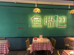 -老街鱼嘴巴(坡子街老店)