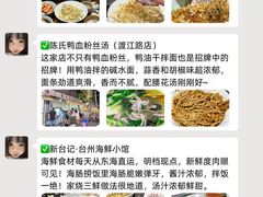 -陈记菜馆·非遗淮扬菜(东关街教场店)